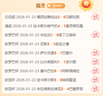 杜月征入驻,马贝拉西协,甲队,千亿体育官方,千亿体育在线官网,千亿体育线上,千亿体育APP