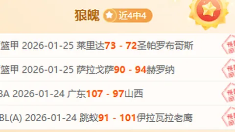 周琦次节爆发砍42分，三将得分双位，北京半场多点开花