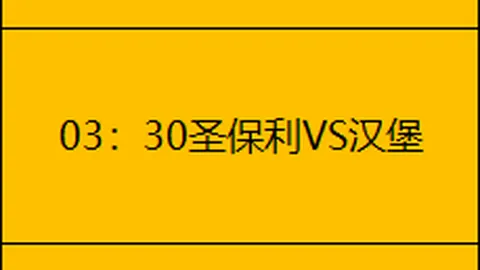 津门虎提前锁定胜局？国安前景堪忧？